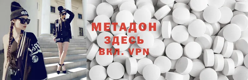 hydra вход  продажа наркотиков  Инта  Метадон белоснежный 